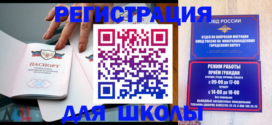 регистрация для дет. сада в Снежинске